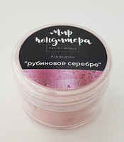 рубиновое серебро
