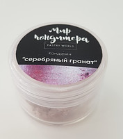 серебряный гранат
