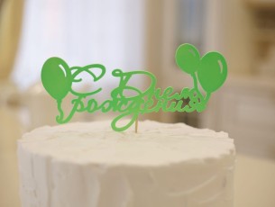 С днем рождения большие шарики