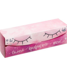 Самого прекрасного тебе